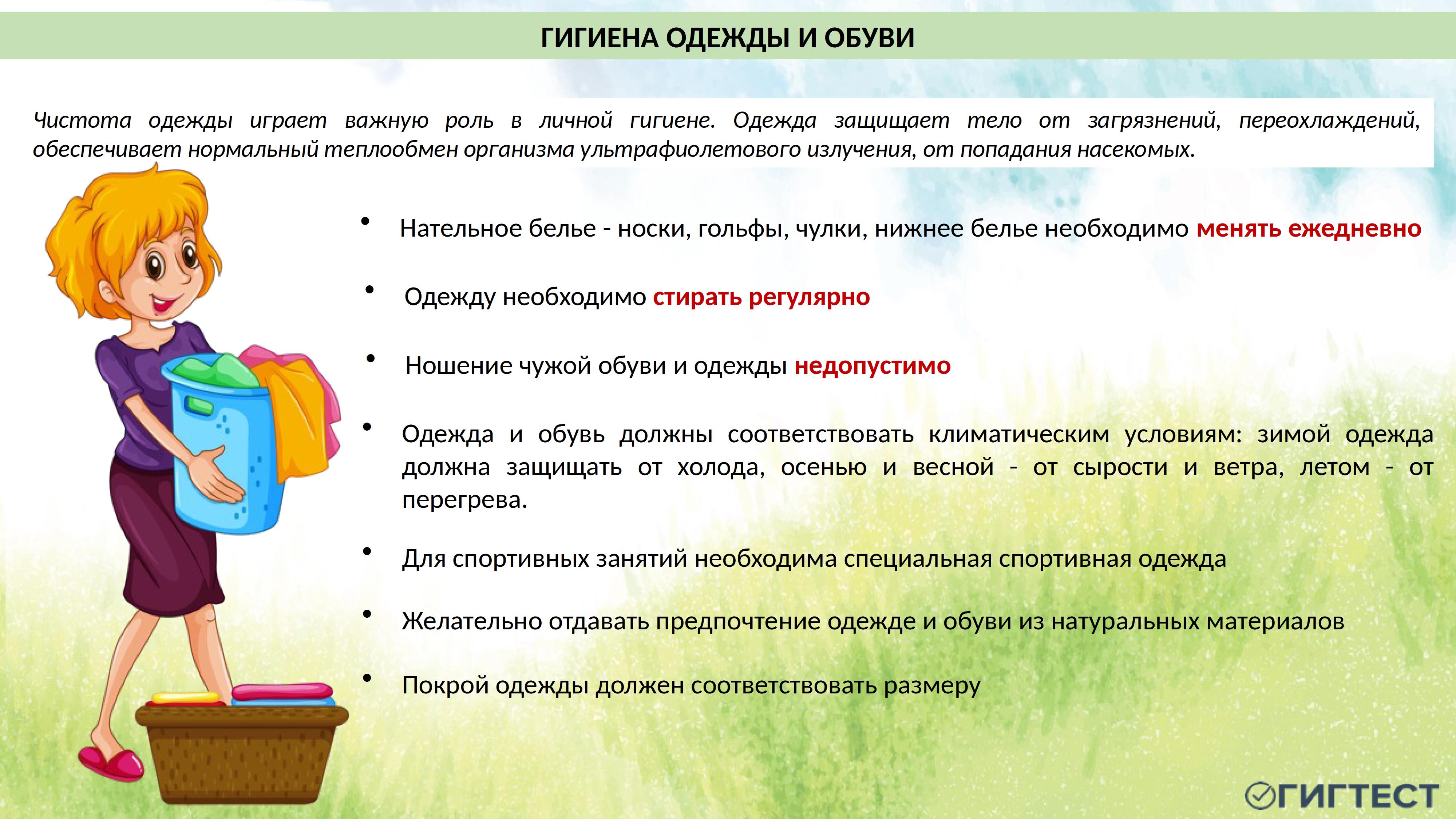 здоровый образ жизни - 0047.jpg